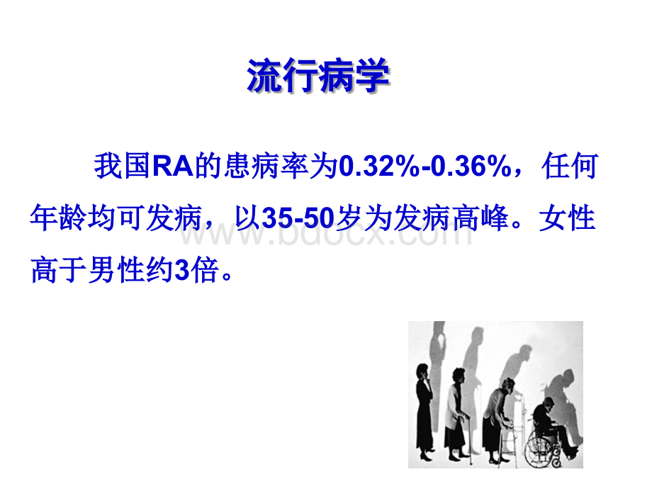 RA护本内科护理学.ppt_第3页