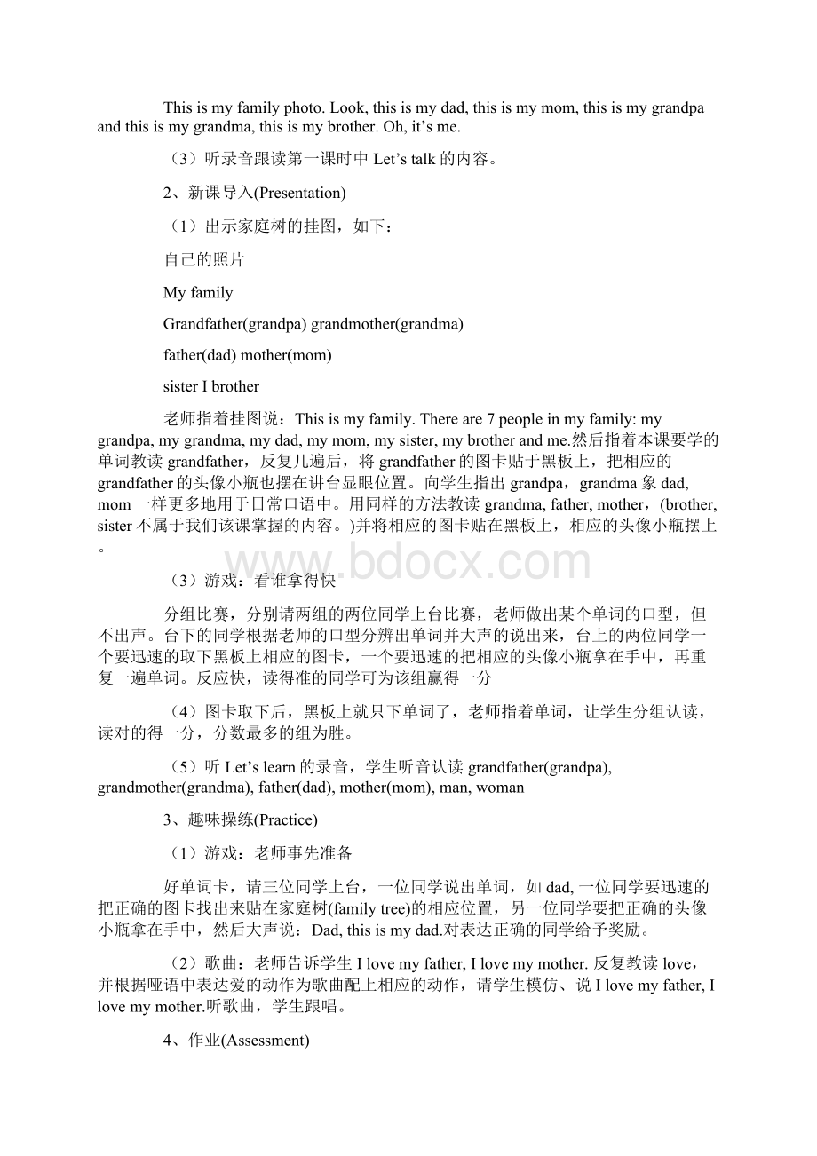 小学英语口语教案2Word格式文档下载.docx_第3页