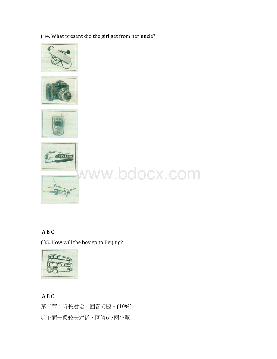 九年级英语第二次自我评价试题Word格式文档下载.docx_第2页