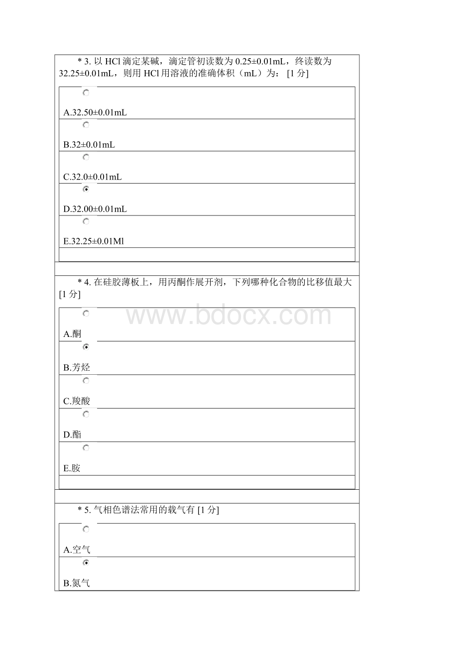 北京中医药大学远程教育《分析化学Z》作业3.docx_第2页