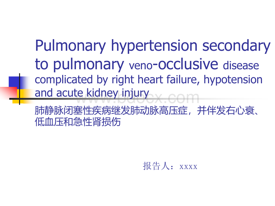 医学英文文献汇报PPT优质PPT.ppt_第1页