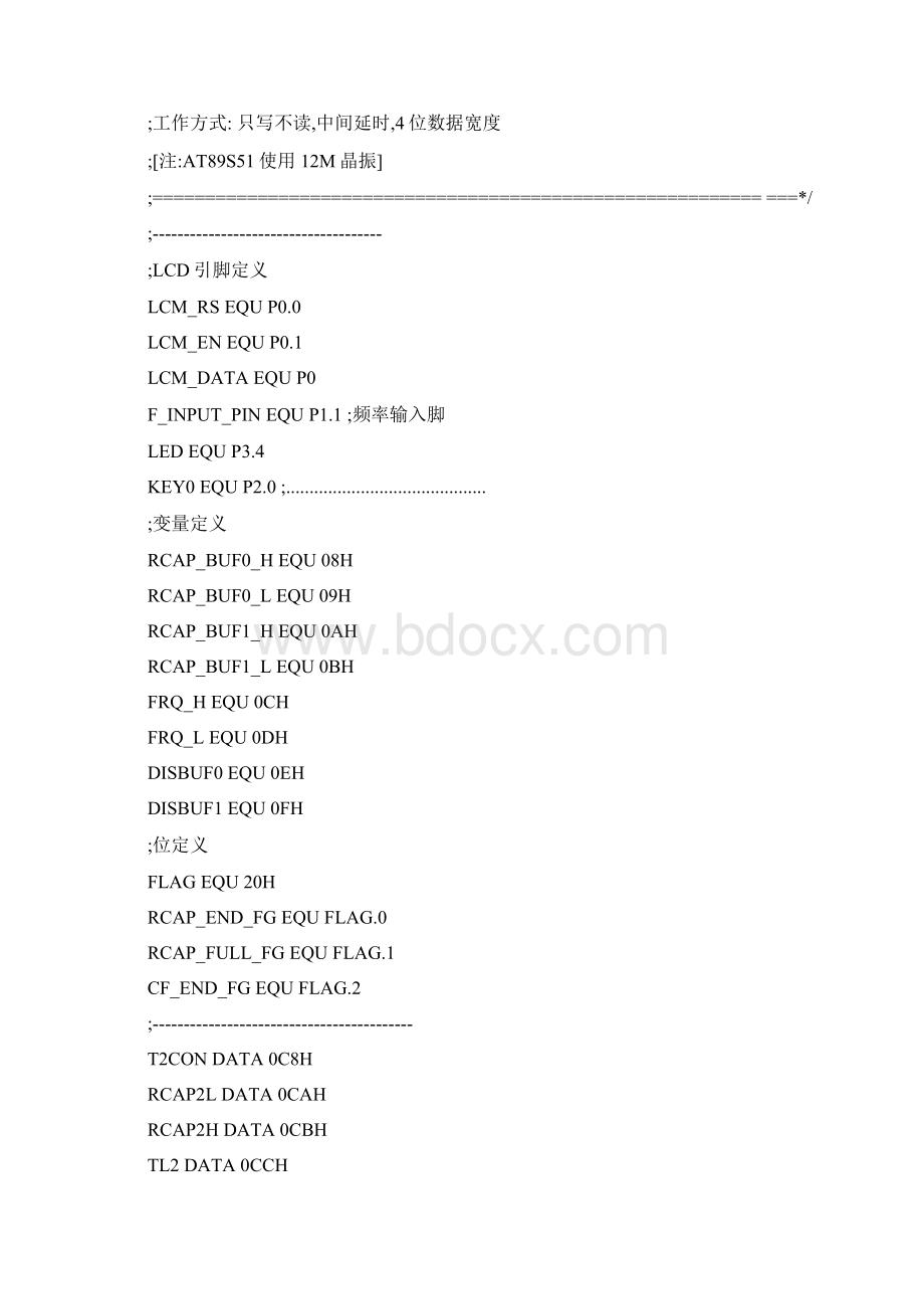 用RC振荡电路测量电阻R.docx_第2页