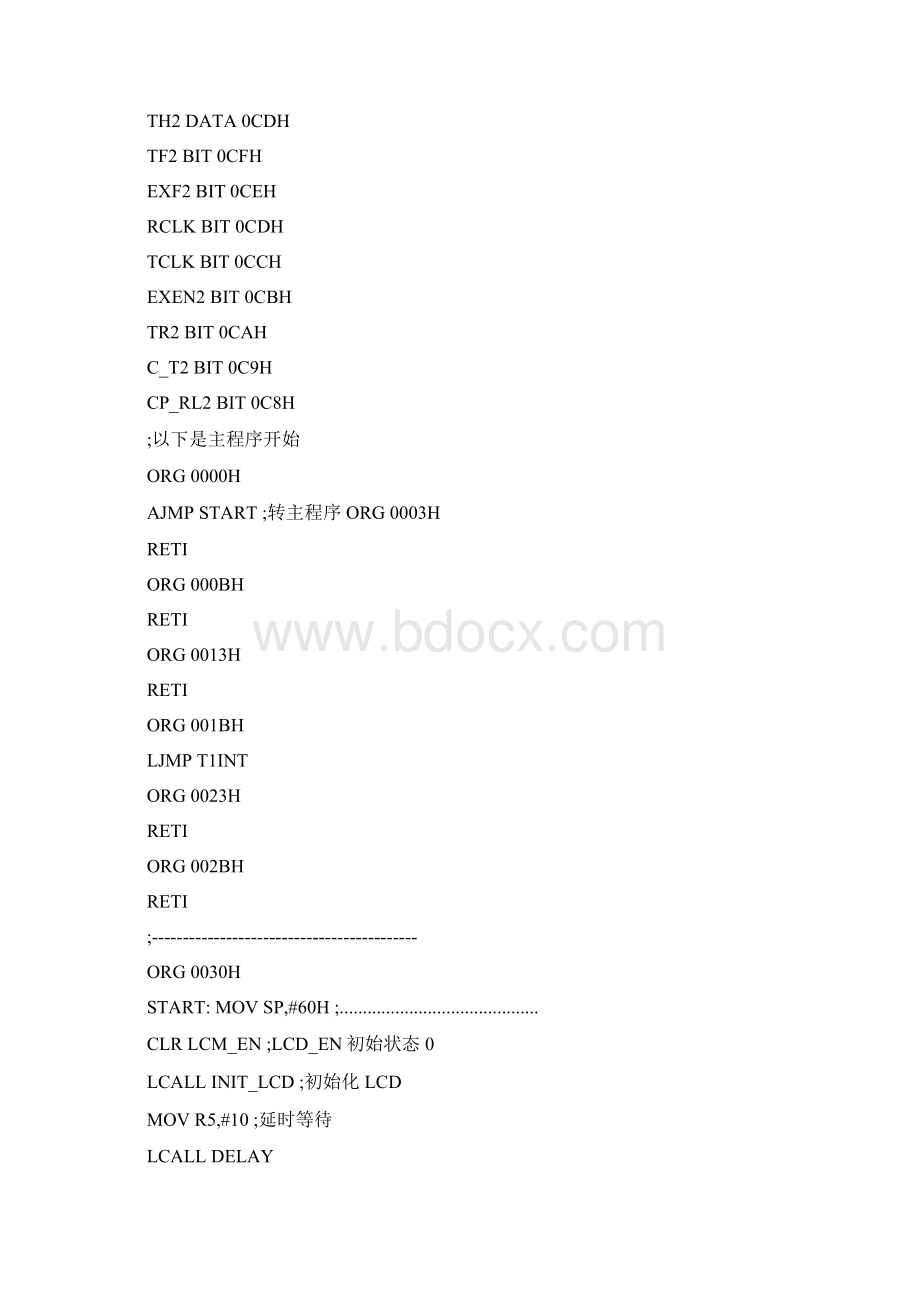 用RC振荡电路测量电阻R.docx_第3页