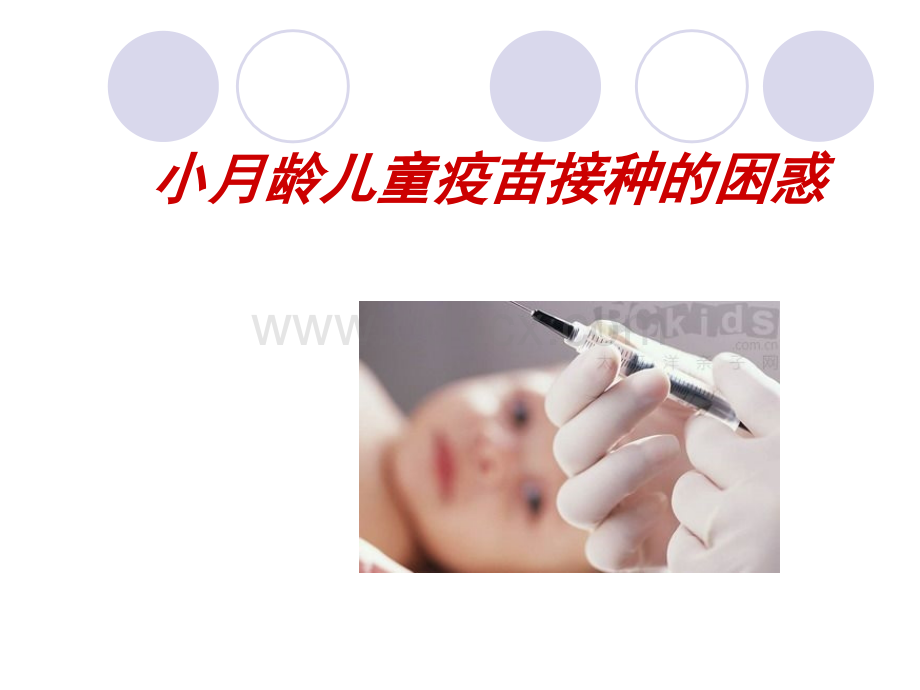 大腿股外侧肌肉注射.ppt_第2页