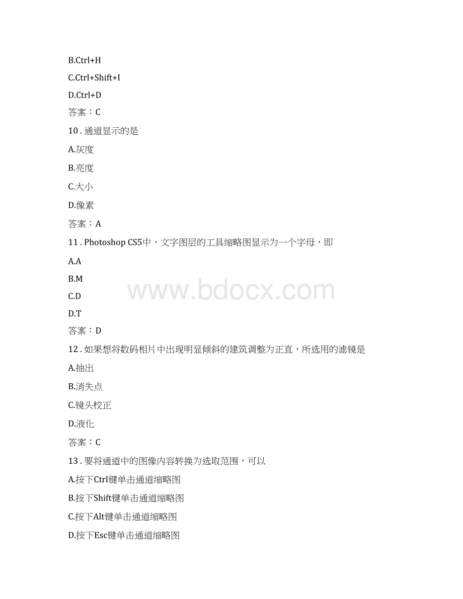 美术类计算机辅助设计Word格式.docx_第3页