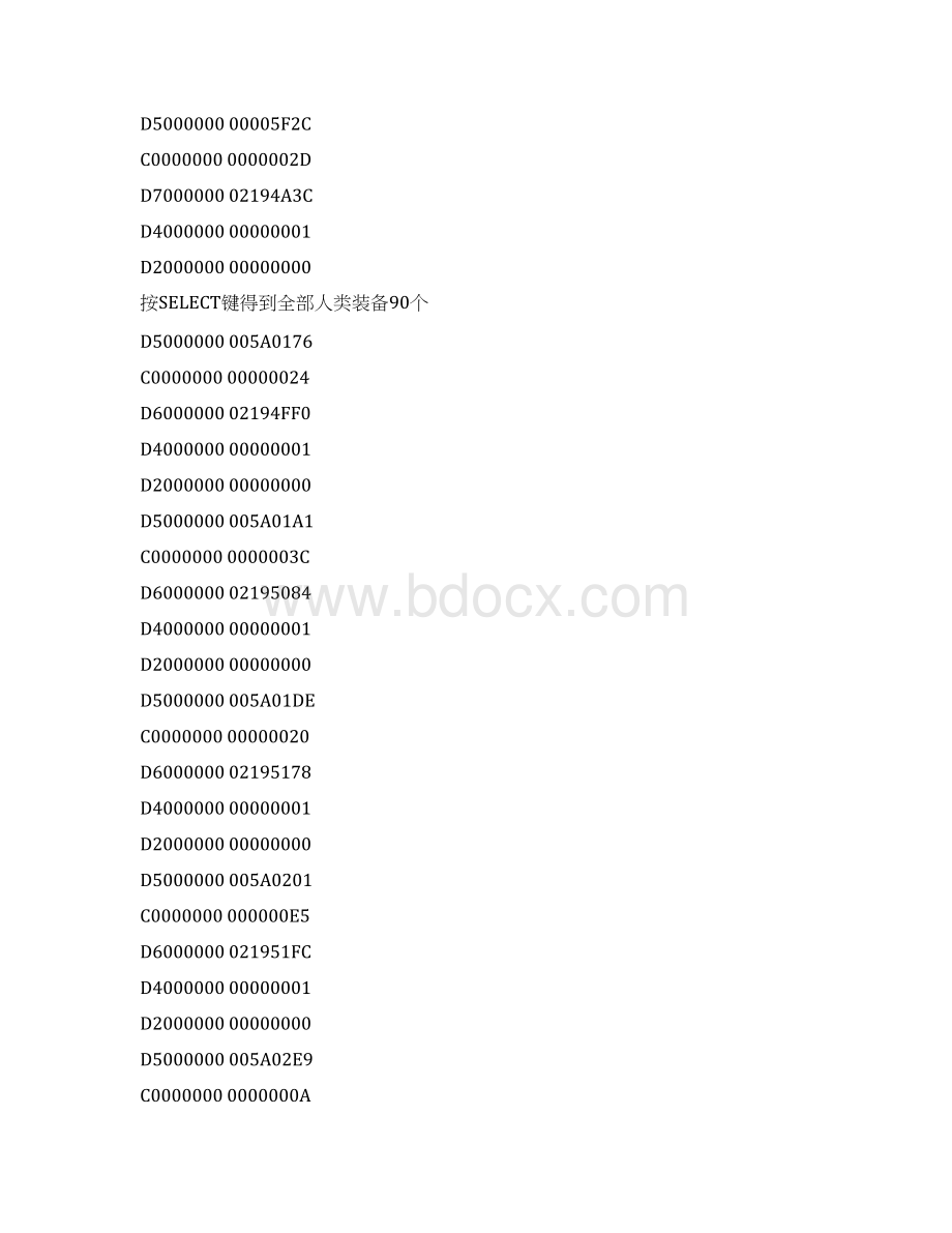 NDS重装机兵重制版MM精选R金手指大全Word文档格式.docx_第2页