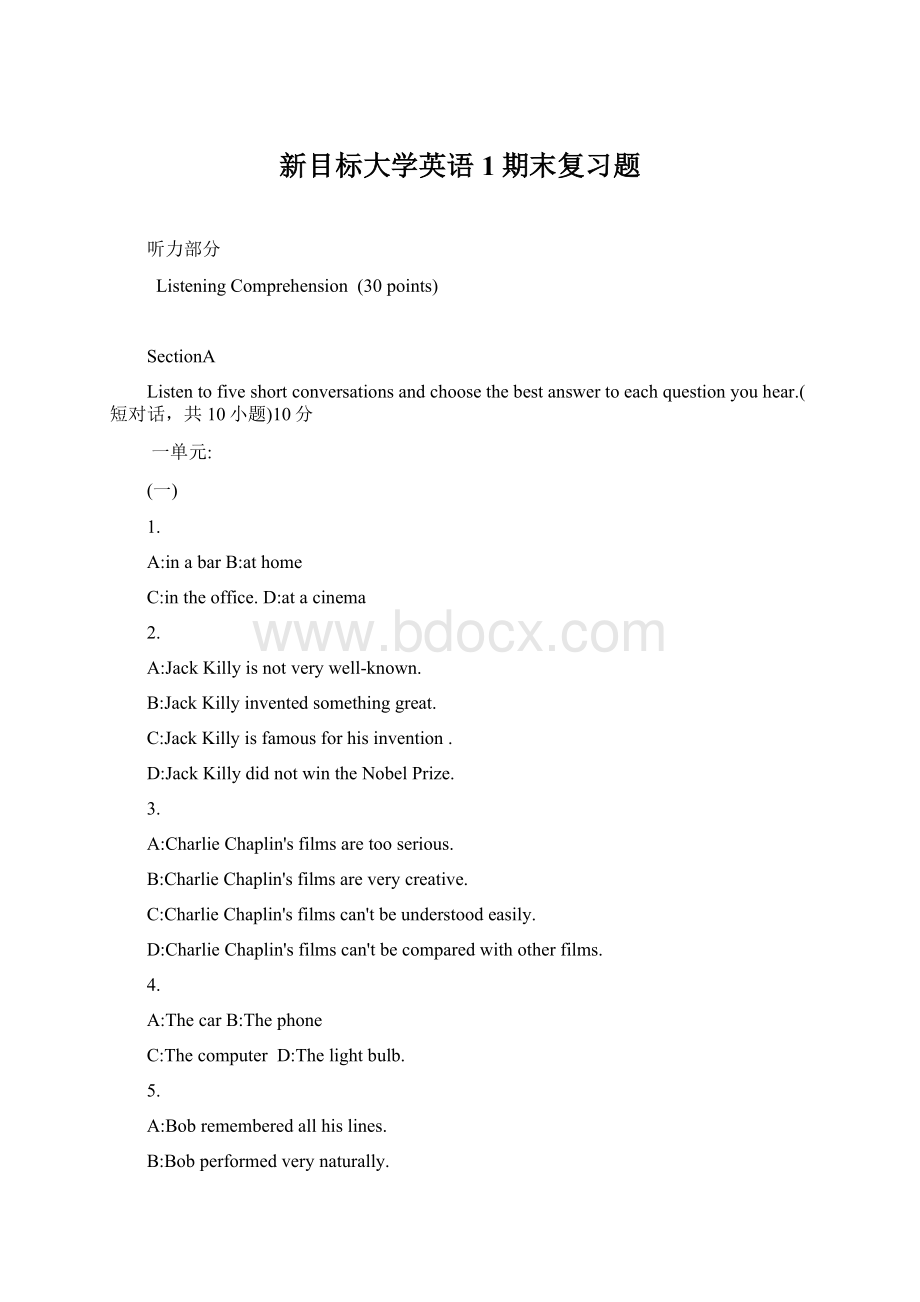 新目标大学英语1期末复习题Word文件下载.docx_第1页