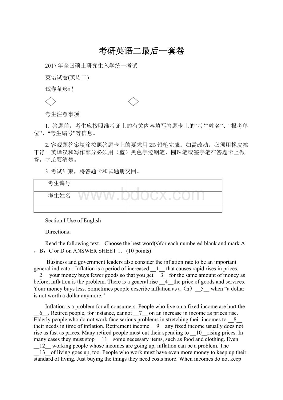 考研英语二最后一套卷Word文档格式.docx_第1页