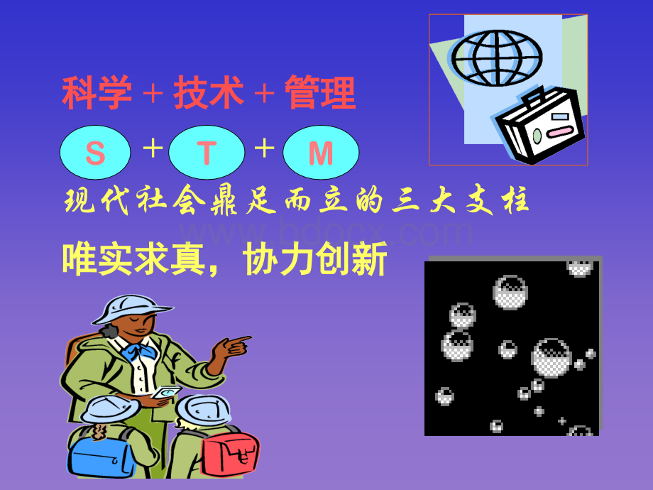 医学科研选题.ppt_第3页