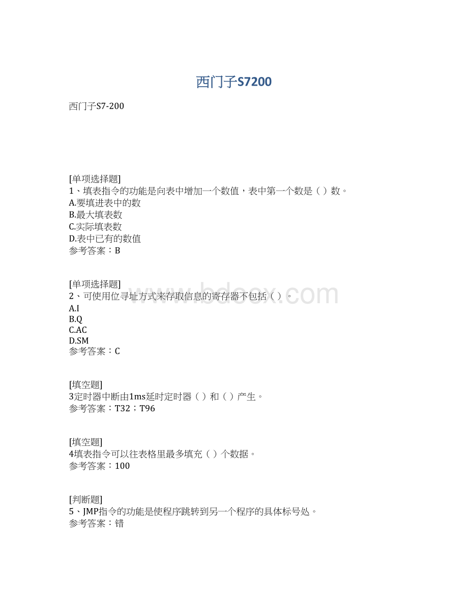 西门子S7200文档格式.docx_第1页