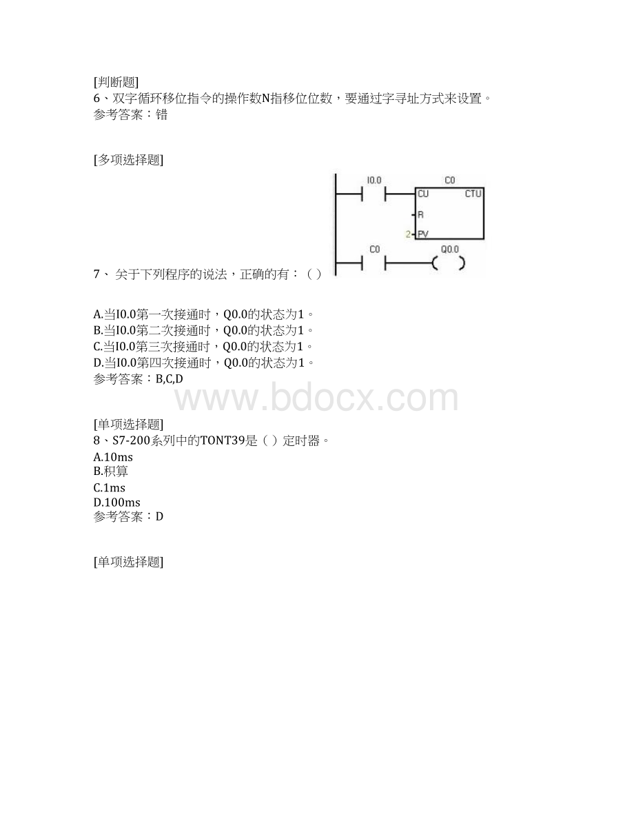 西门子S7200文档格式.docx_第2页