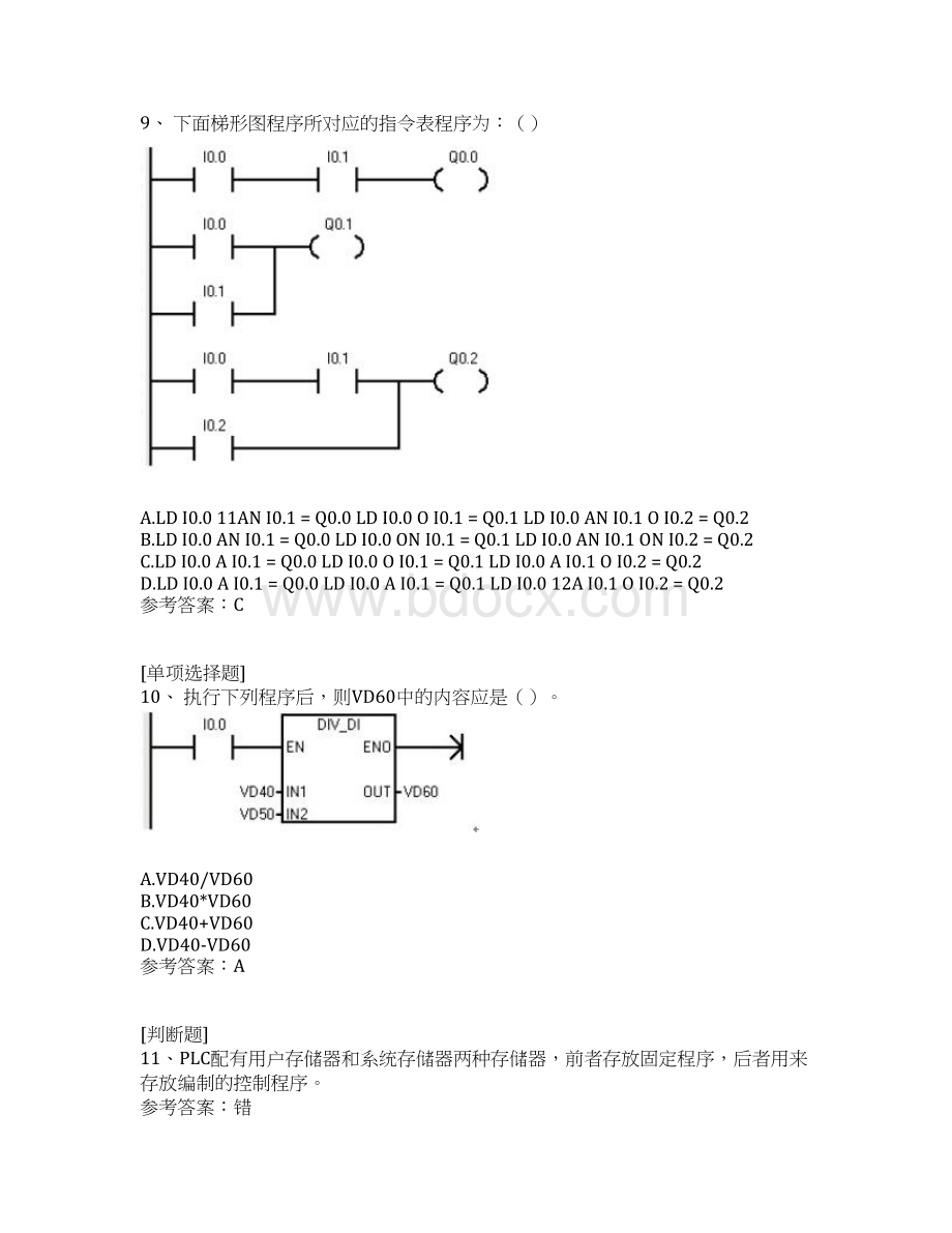 西门子S7200文档格式.docx_第3页