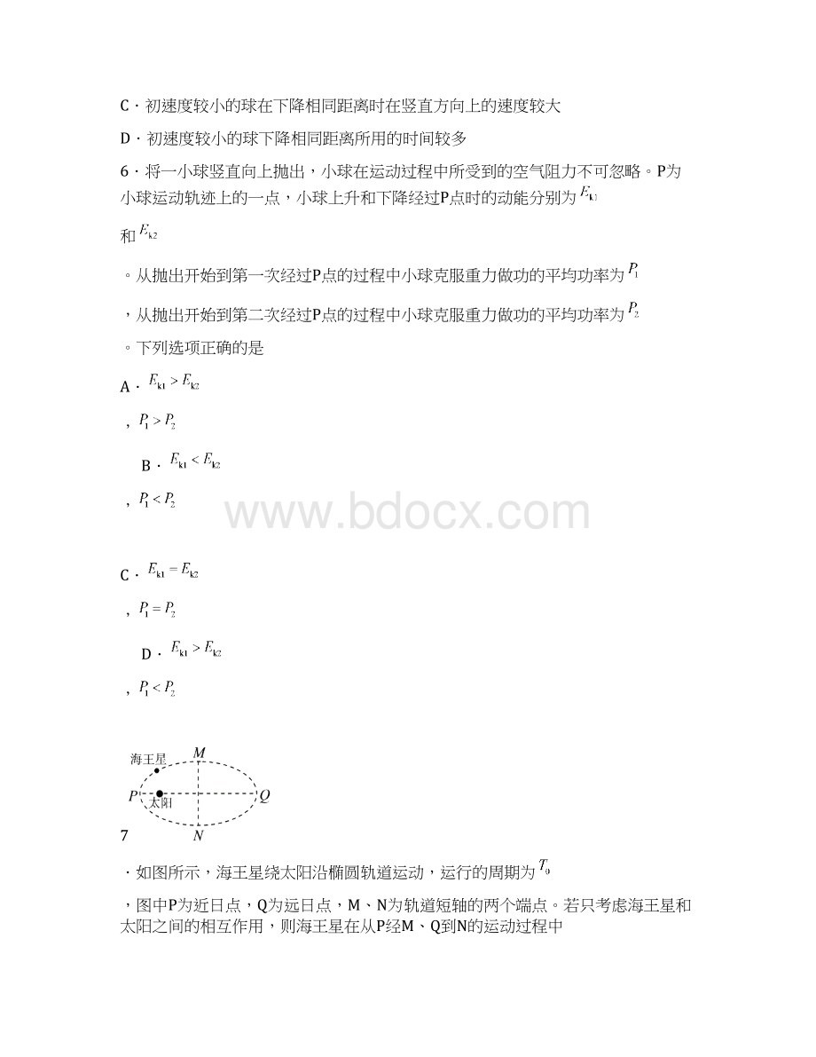 石景山区学年第一学期高三物理期末考试试题及答案WORD版Word格式文档下载.docx_第3页