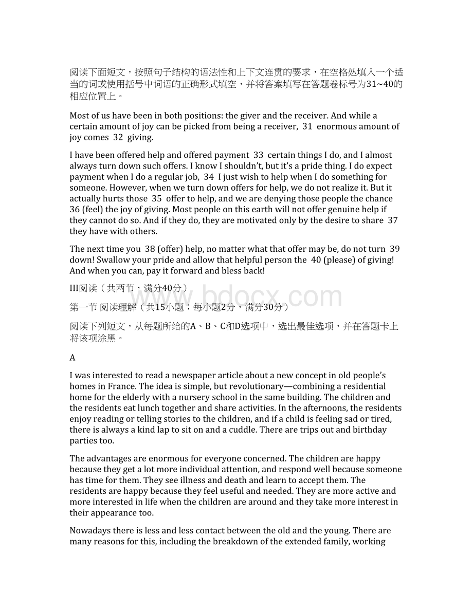 西安铁路职业技术学院单招英语模拟试题及答案Word下载.docx_第2页