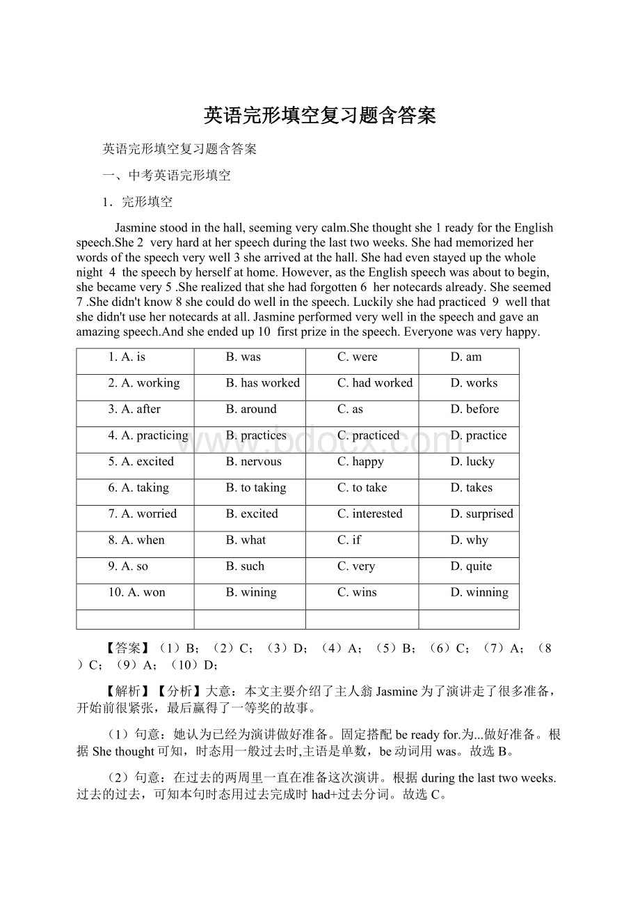 英语完形填空复习题含答案Word文件下载.docx