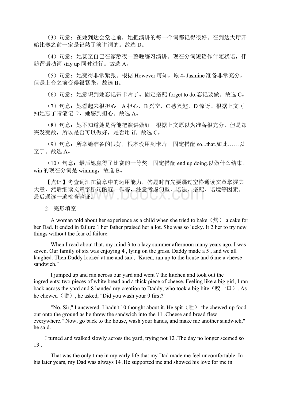 英语完形填空复习题含答案.docx_第2页