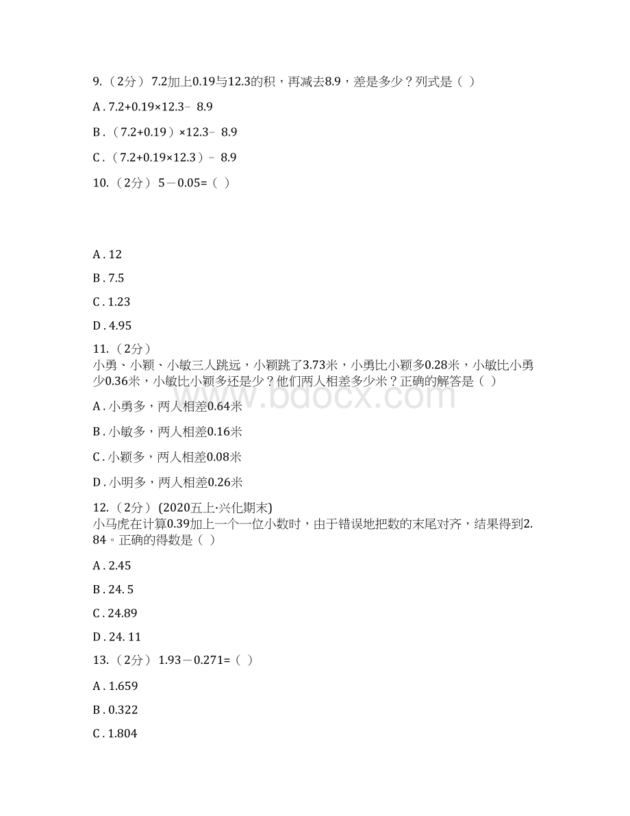 新人教版数学四年级下册62小数加减混合运算课时练习D卷Word格式文档下载.docx_第3页