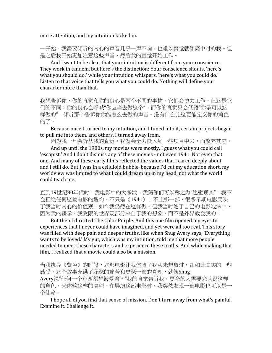 斯皮尔伯格在哈佛毕业典礼演讲稿中英文对照Word文档格式.docx_第3页