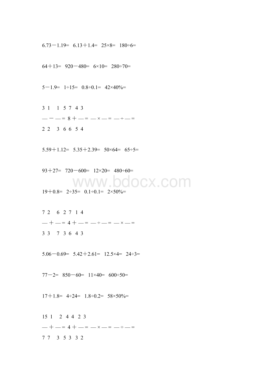 六年级数学下册口算题总复习5.docx_第2页