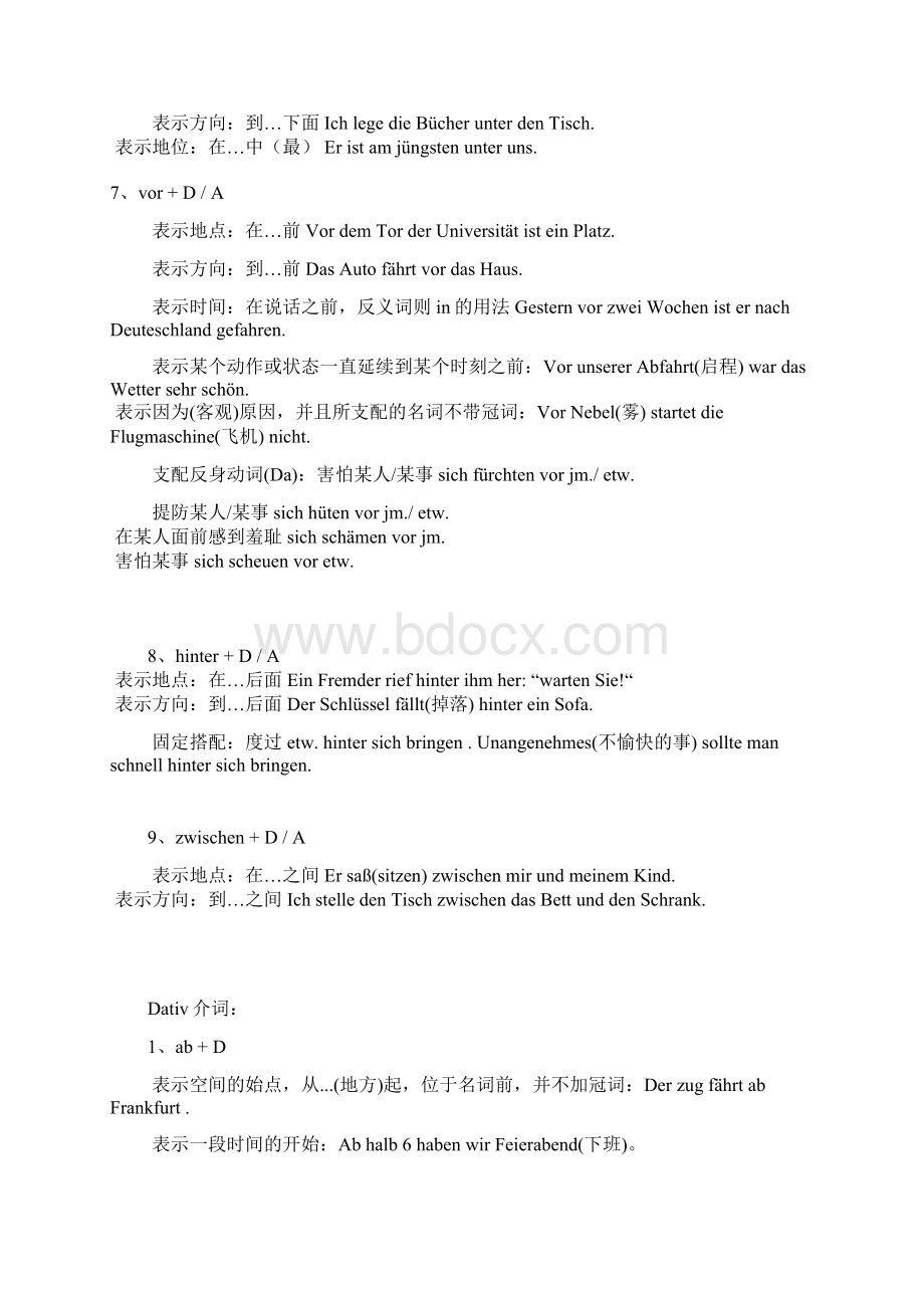 德语介词详解Word文档格式.docx_第3页