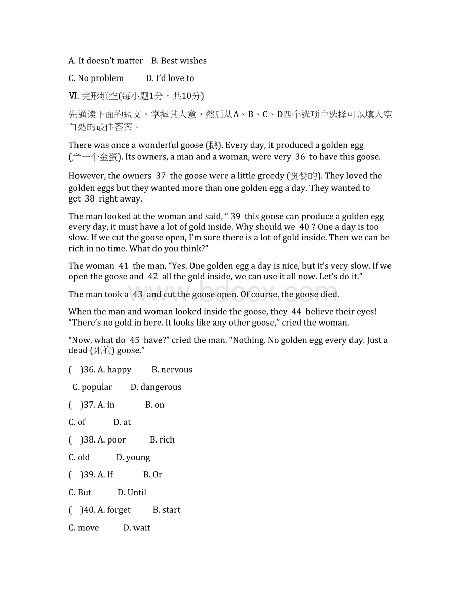 学年人教新目标八年级英语下册Unit 4单元测试题.docx_第3页