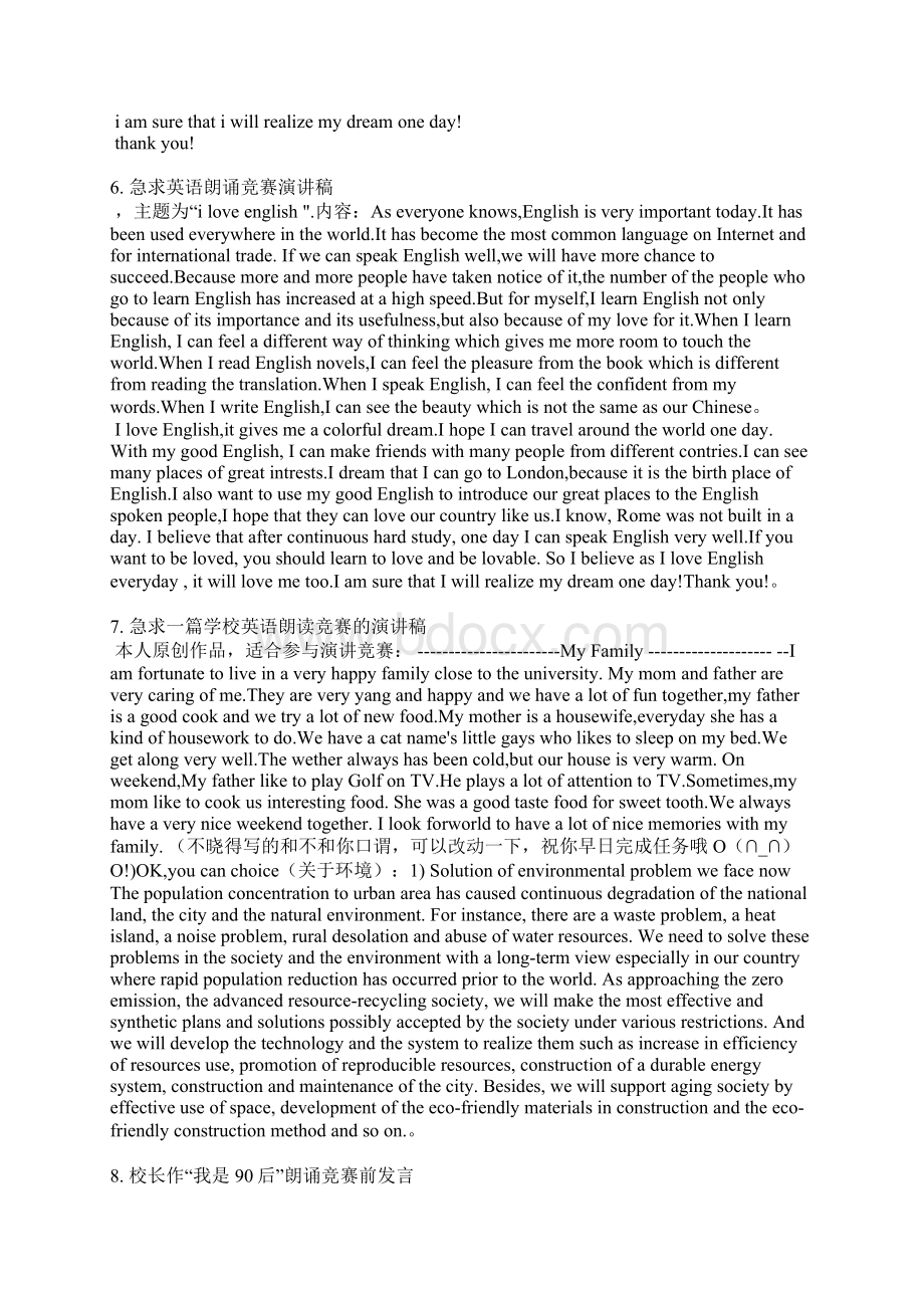 英语朗诵比赛校长发言稿Word文件下载.docx_第3页