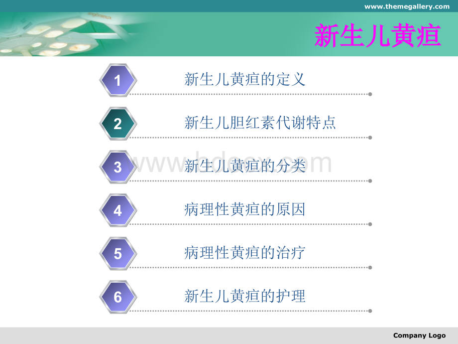 新生儿黄疸1.ppt_第2页