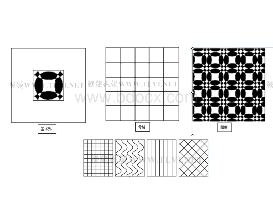 平面构成的基本形式(1).ppt_第3页