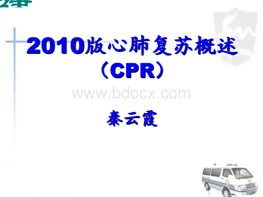 述7.ppt