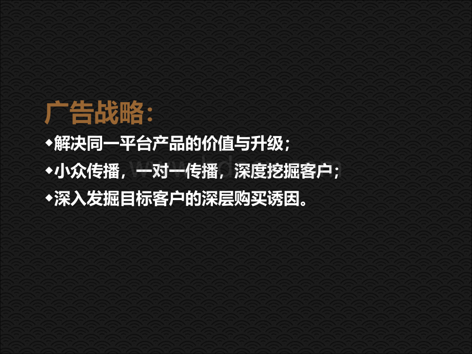 安徽康美亳州中药城项目整合推广方案PPT文件格式下载.ppt_第3页