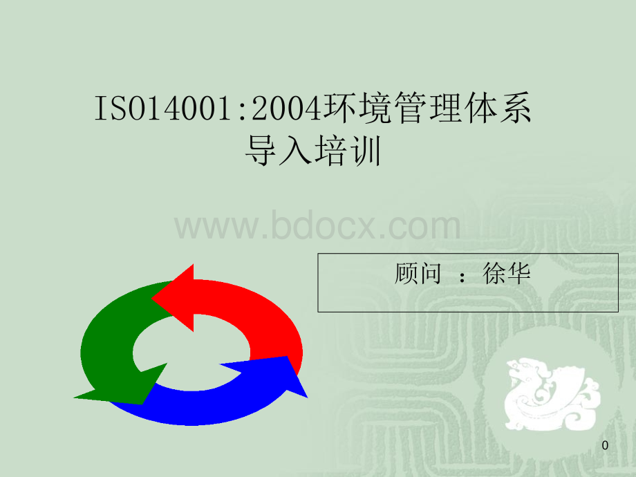 ISO导入说明.ppt_第1页