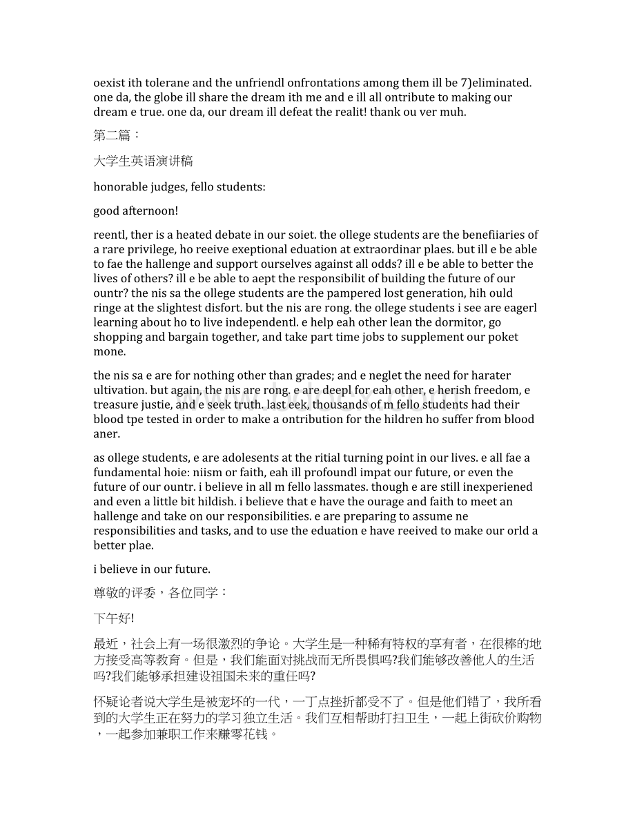 大学生英语演讲稿完整版Word文档下载推荐.docx_第2页