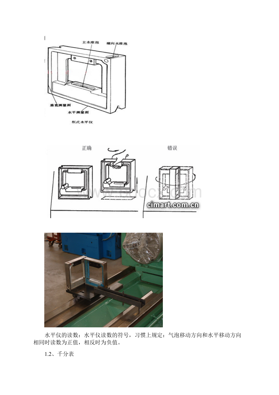 数控机床精度检验.docx_第2页