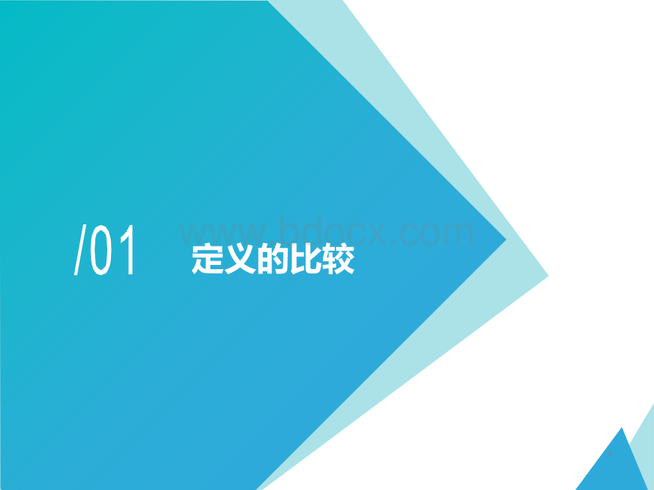 特殊管理药品ppt课件.ppt_第3页