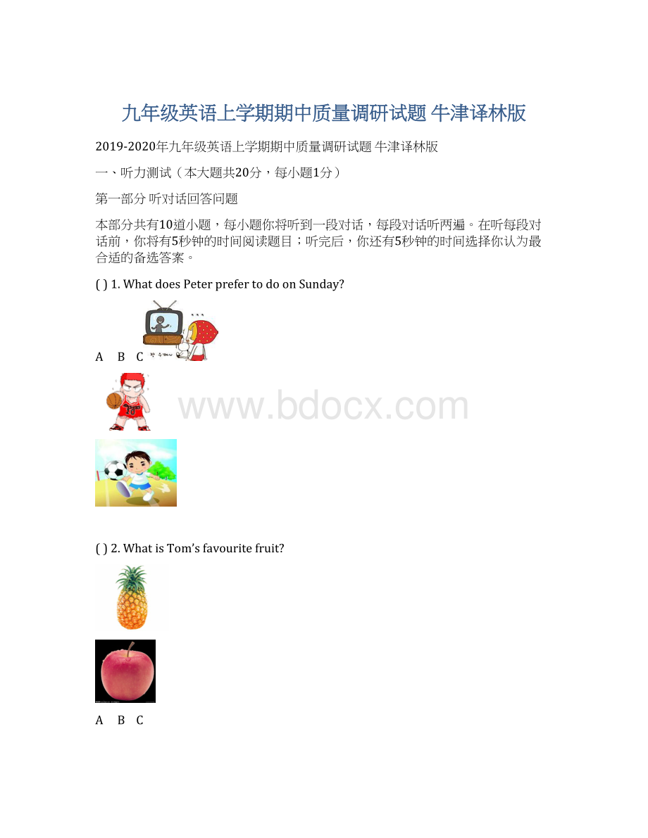 九年级英语上学期期中质量调研试题 牛津译林版.docx