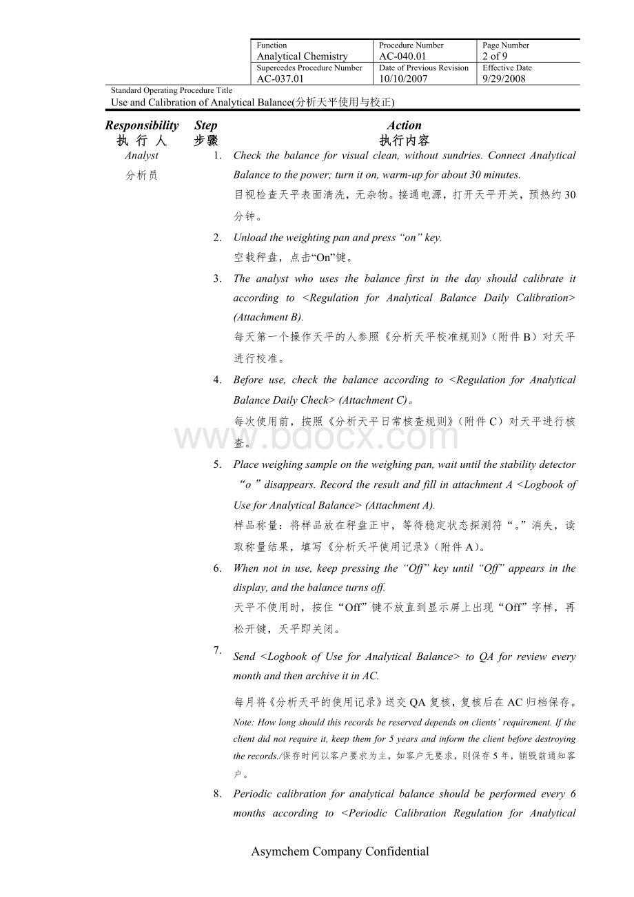 分析天平使用与校正中英文_精品文档Word文档格式.doc_第2页