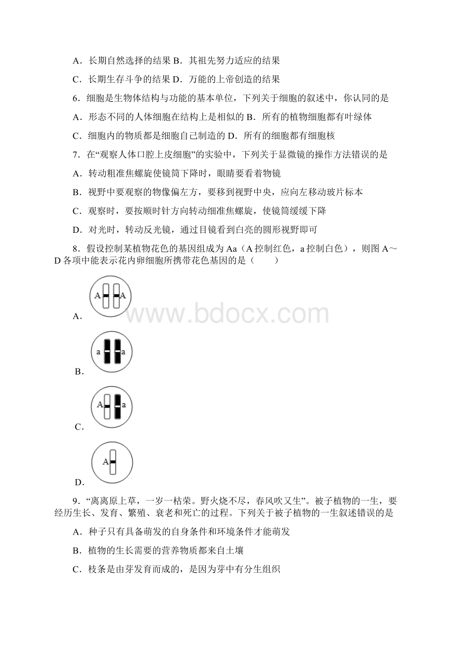 学年八年级下学期期中阶段性水平测试生物试题.docx_第2页