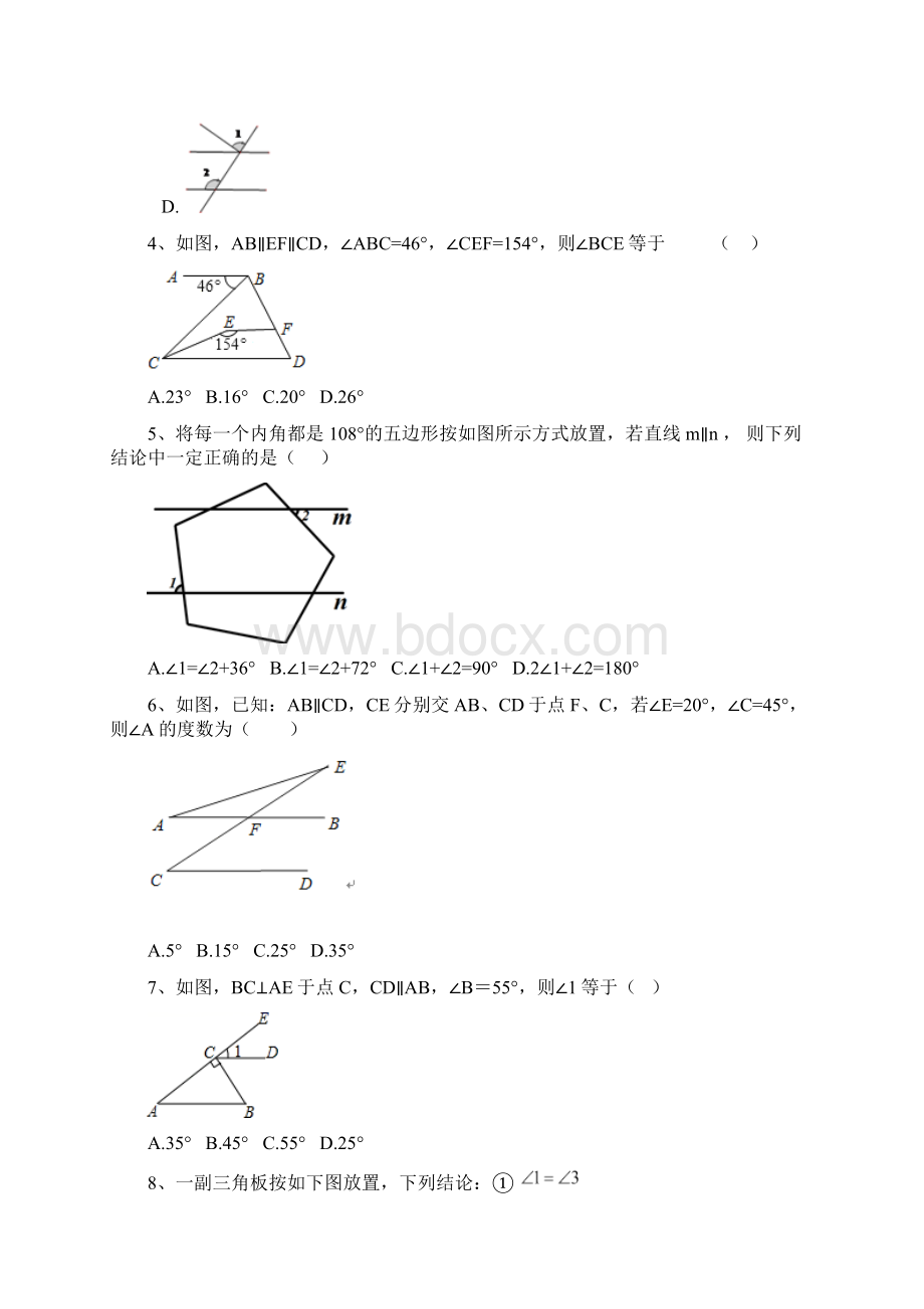 湘教版七年级下册数学第4章 相交线与平行线含答案文档格式.docx_第2页