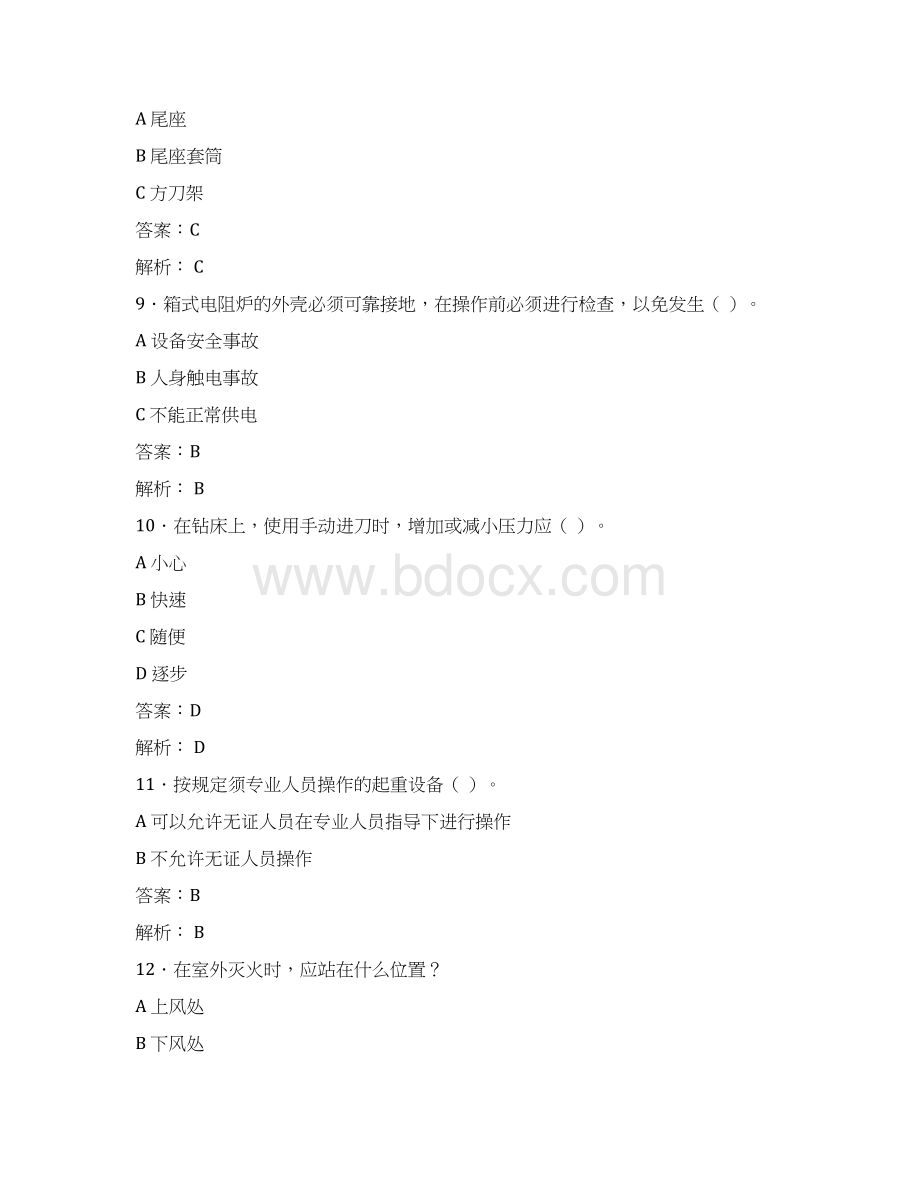 大学实验室安全知识考试题库100题含答案CPF.docx_第3页