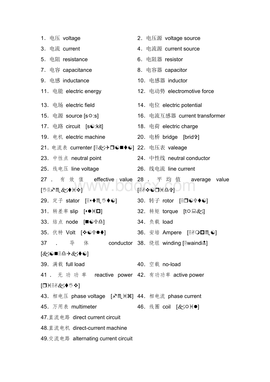 电学(英语)基本词汇Word格式.doc