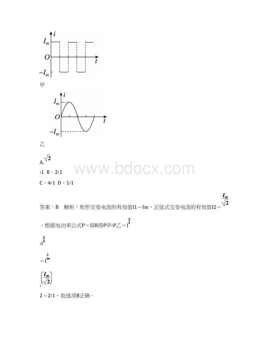 课时作业51交变电流的产生与描述.docx_第3页