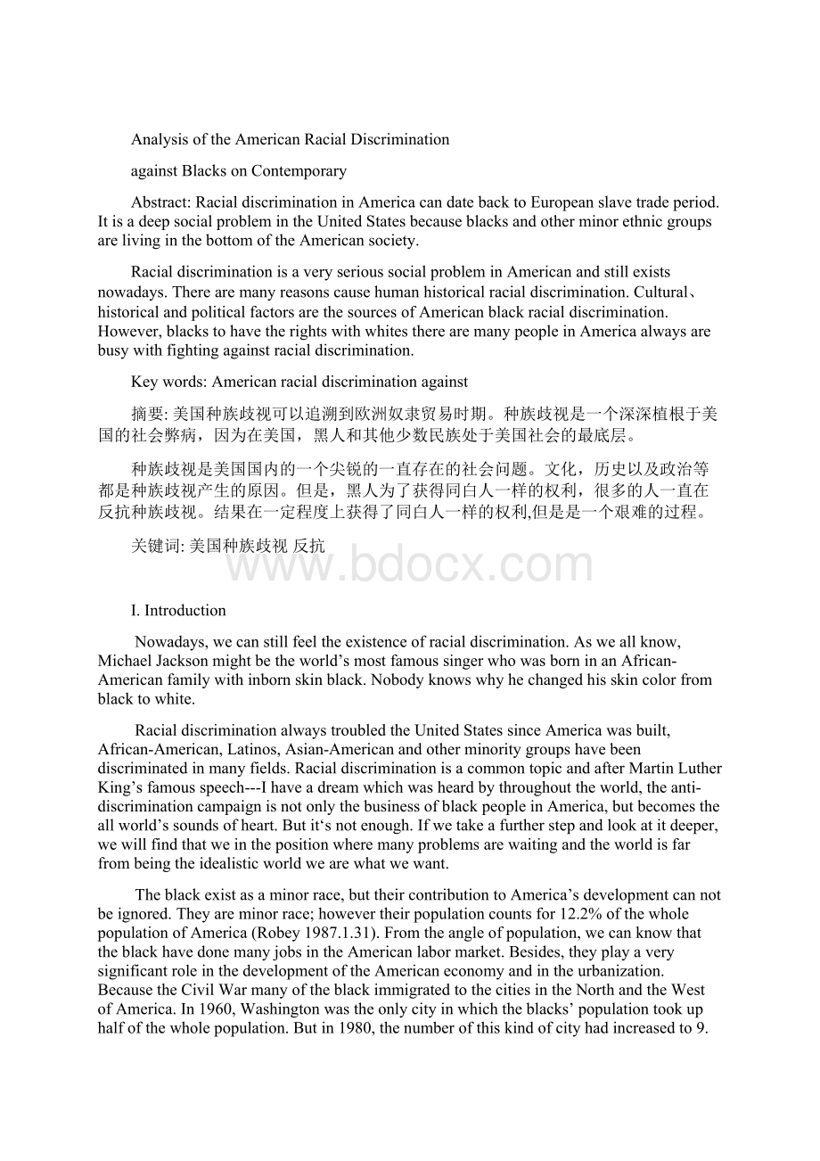 英语专业毕业论文分析二十一世纪美国对黑人的种族歧视.docx_第3页