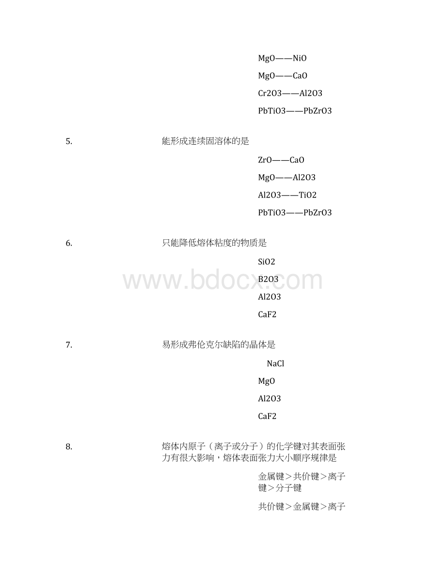 无机材料物理化学选择题.docx_第2页