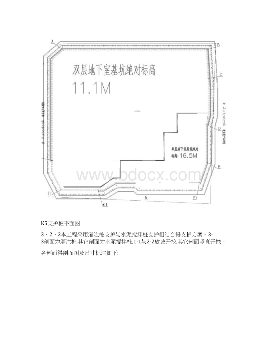 土方平衡施工方案Word文档下载推荐.docx_第3页