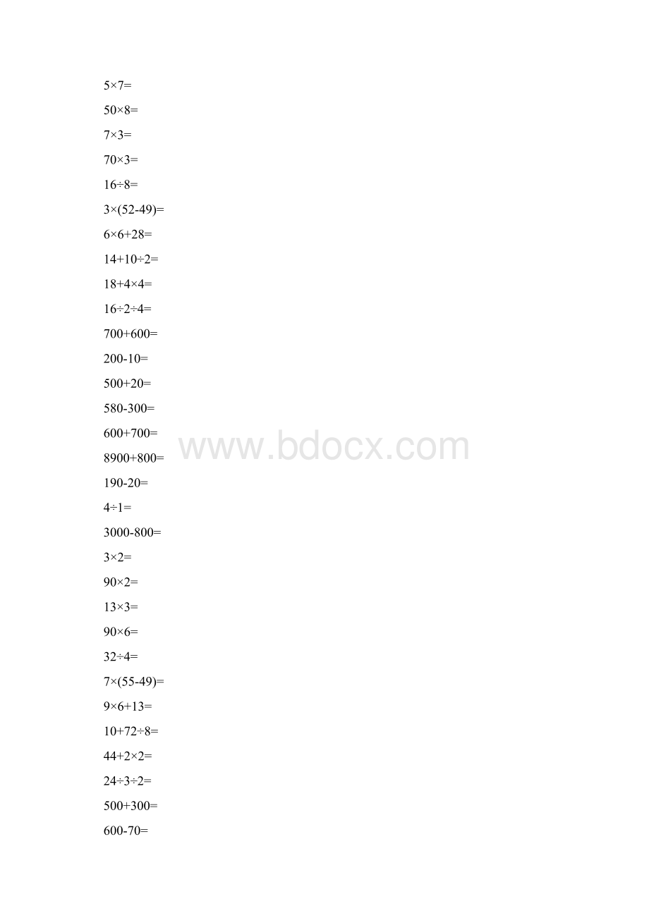 二年级数学下册口算天天练16Word文档格式.docx_第2页