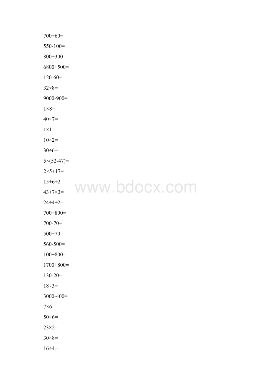 二年级数学下册口算天天练16Word文档格式.docx_第3页