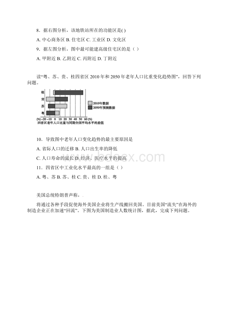 河北省定州市高一地理下学期周练试题承智班521Word格式文档下载.docx_第3页