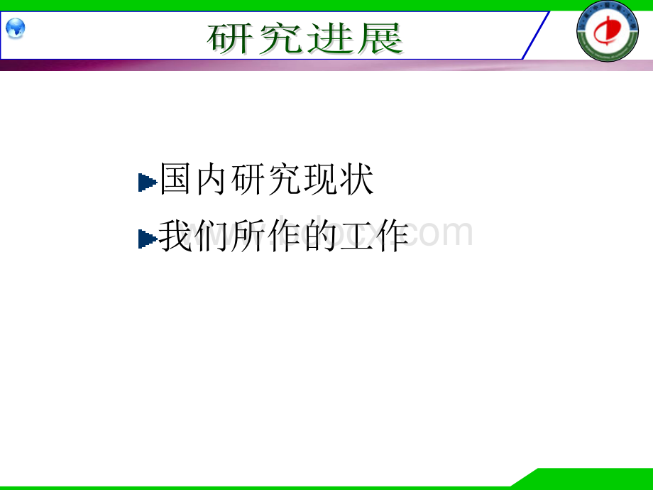 10妇儿科常见病症简易中医外治疗法PPT格式课件下载.ppt_第3页