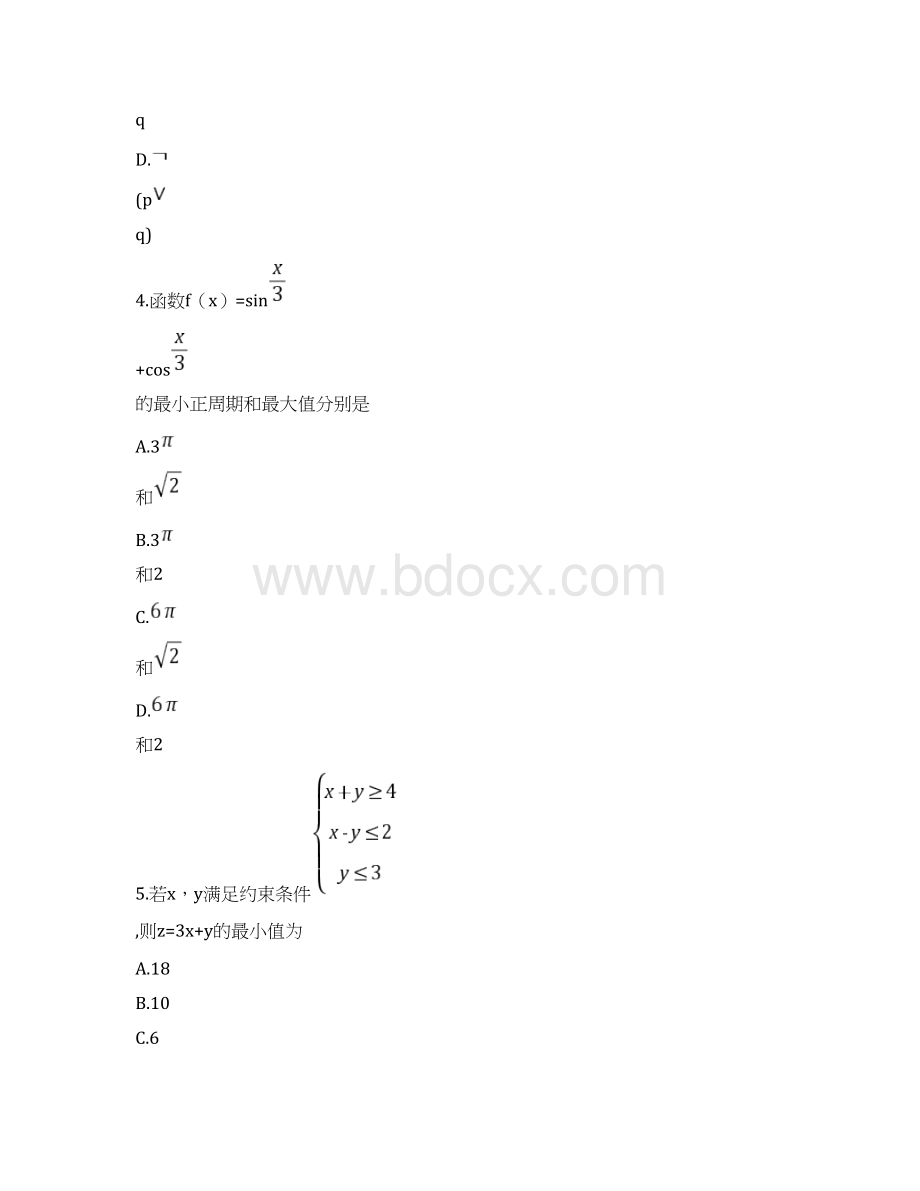 二零二一年全国乙卷高考文科数学真题及答案Word格式文档下载.docx_第2页