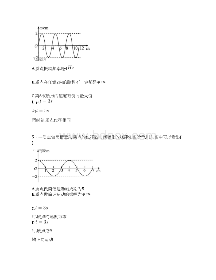 届高三物理上学期第一次月考试题及答案.docx_第3页